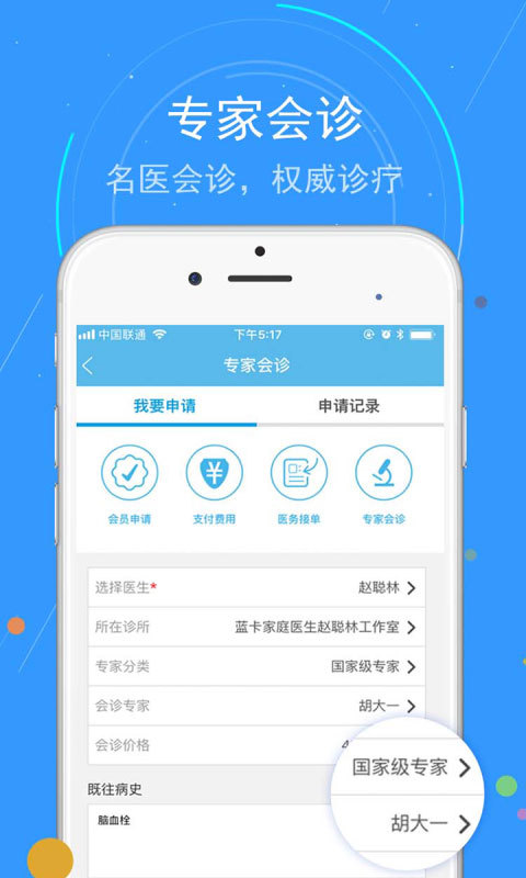 蓝卡网软件截图3