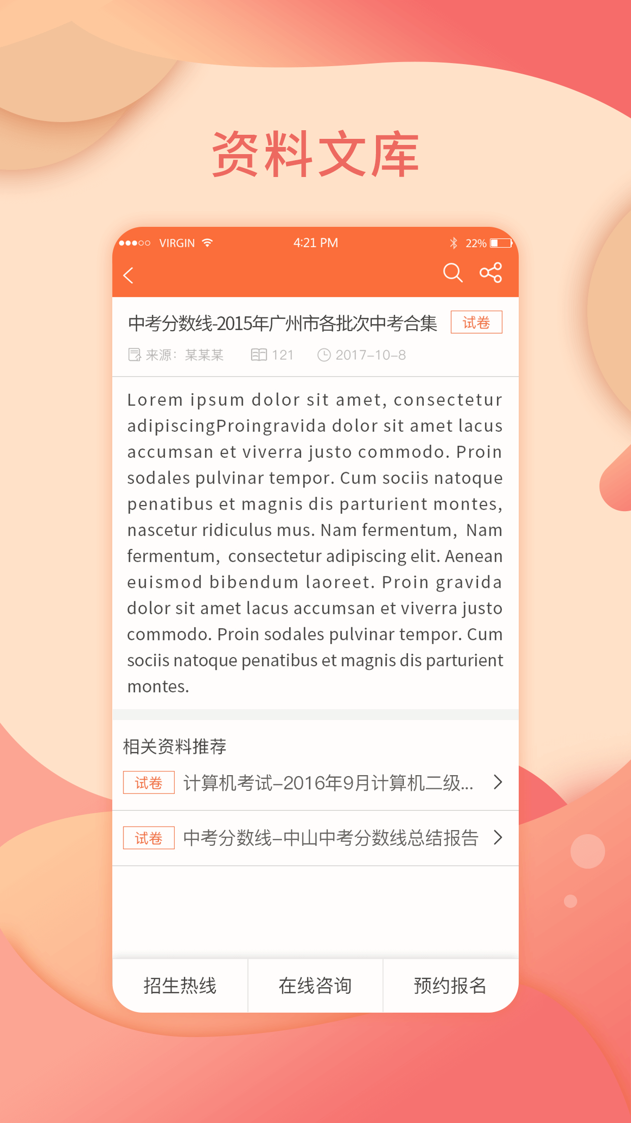 厚学网软件截图3