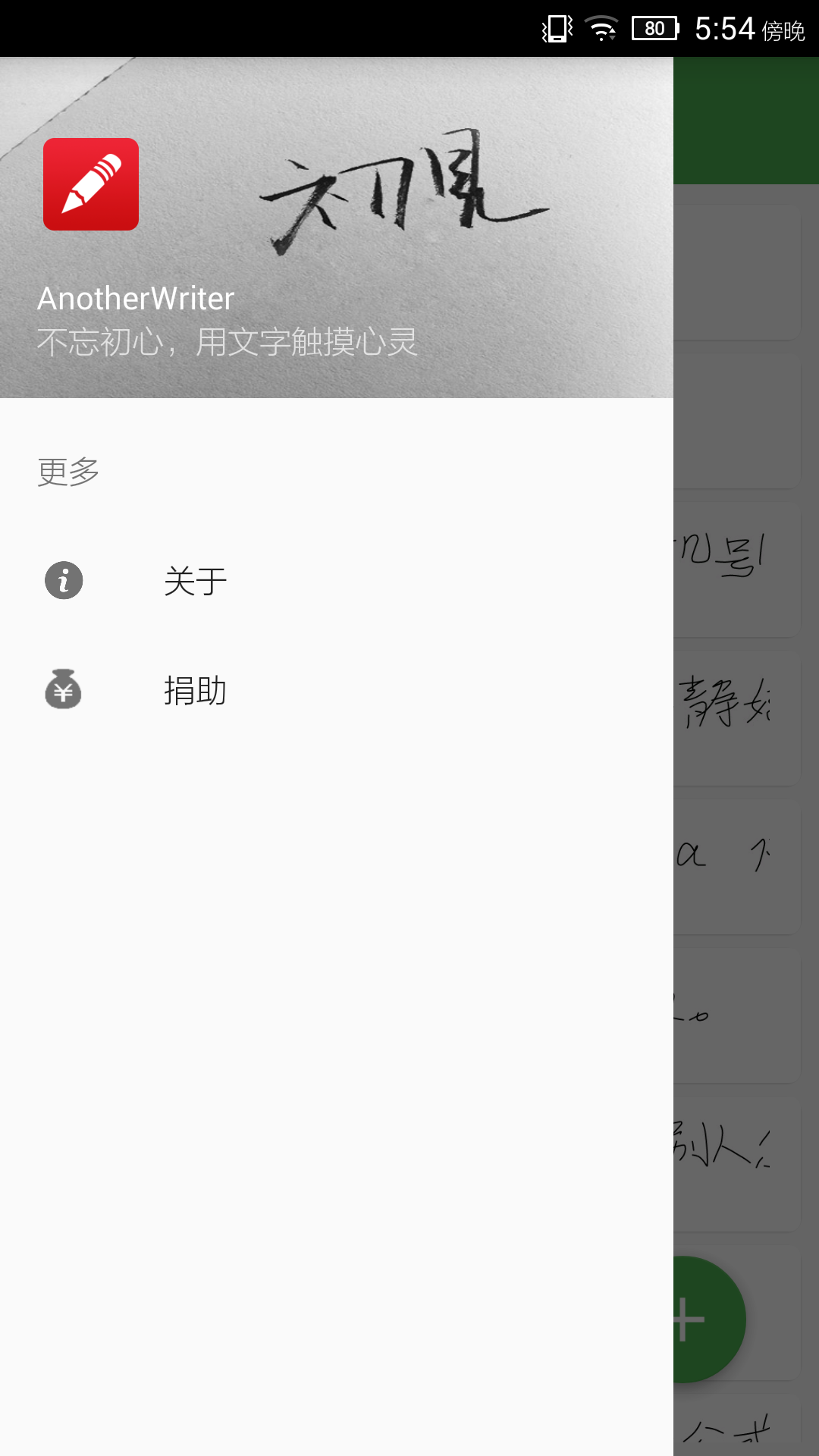 手写笔记软件截图3