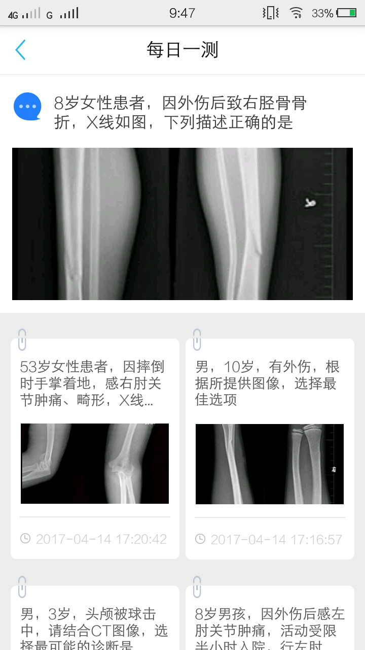 医库软件截图4