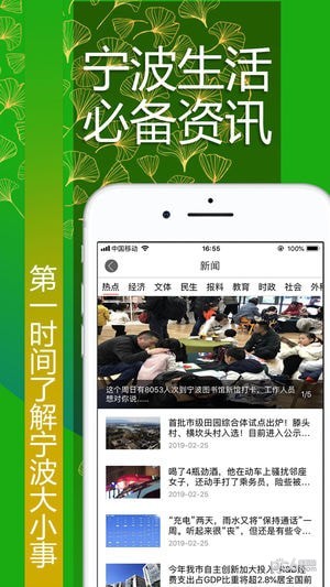 甬恋软件截图2