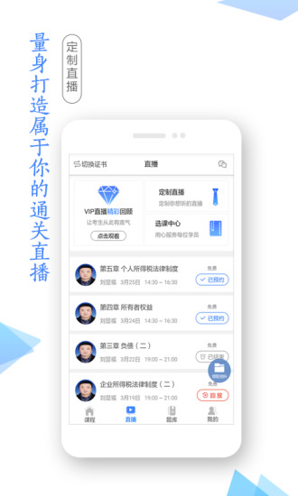 人力资源师考试学考网软件截图2