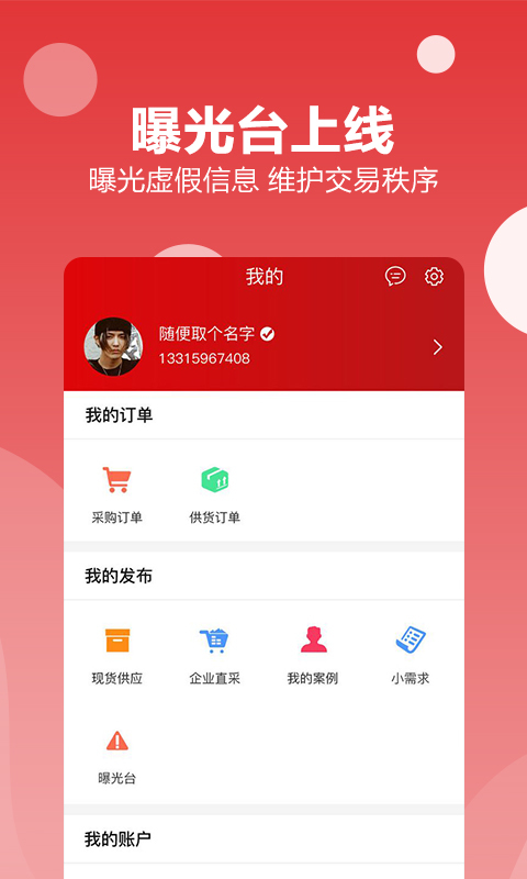 再塑宝软件截图1