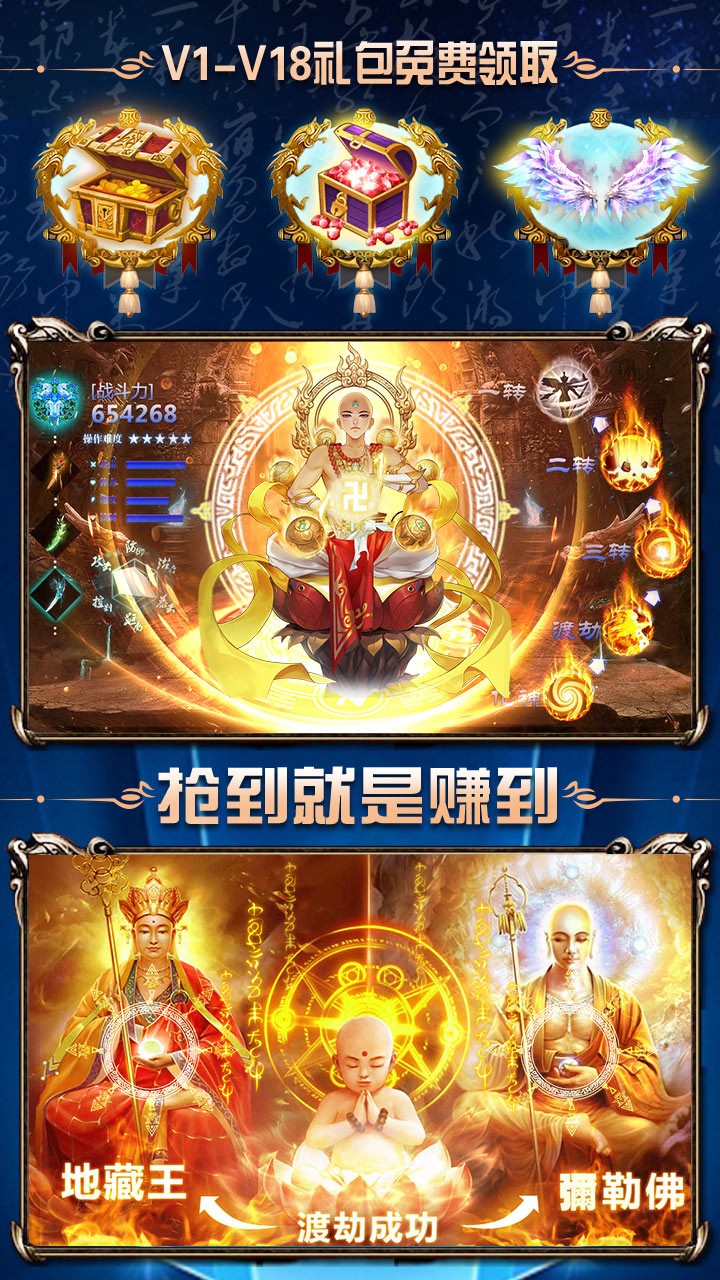 热血封神BT（飞升版）软件截图4