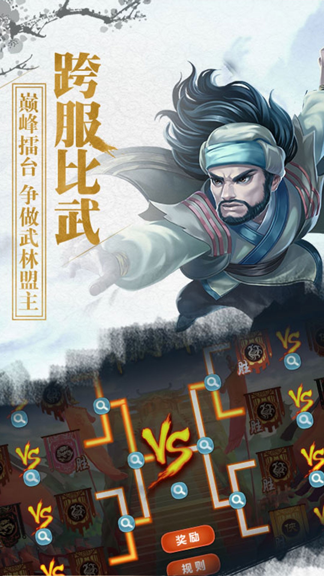 新天下无双（Q版武侠）软件截图4