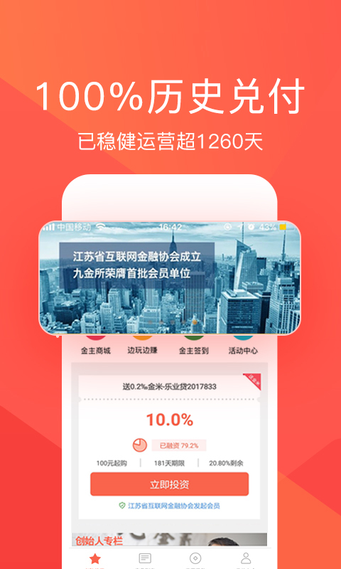 九金所软件截图3