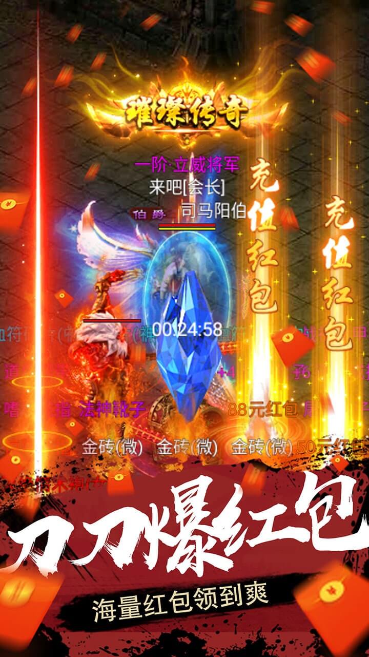 雄霸武神软件截图3