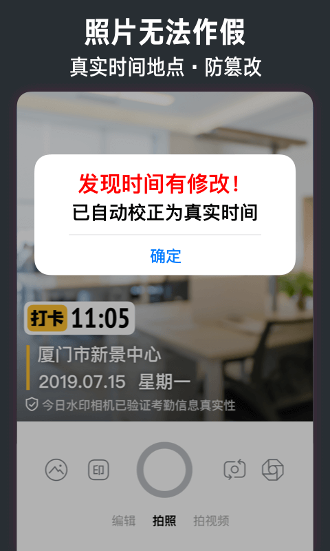 今日相机软件截图2