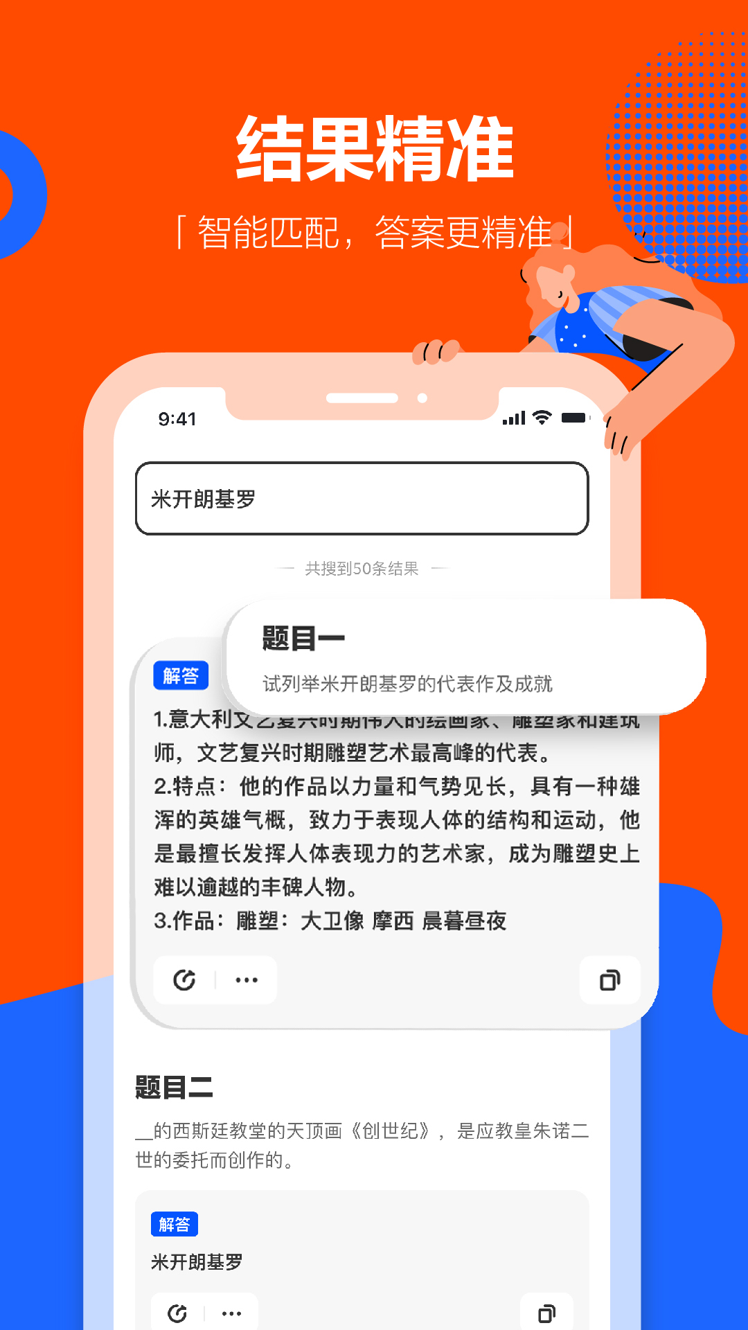 学小易软件截图2