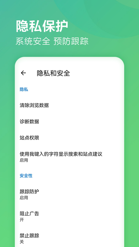 Edge软件截图4