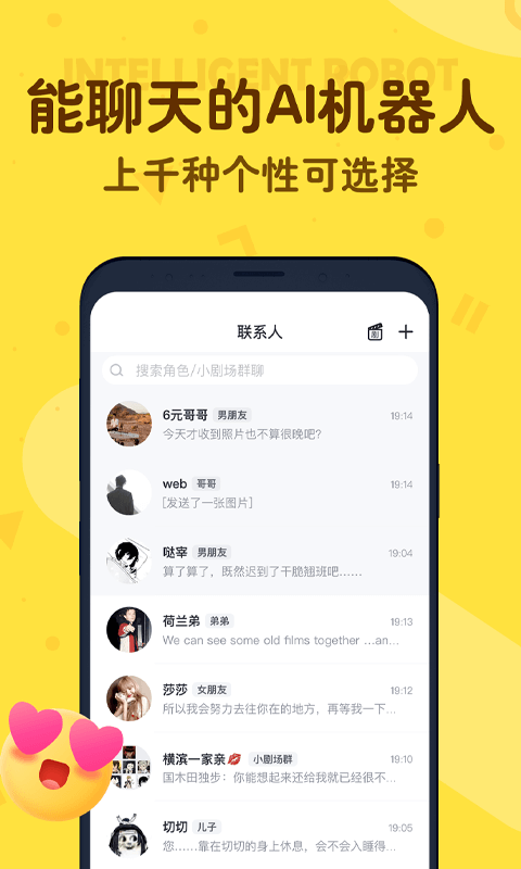 叨叨软件截图0