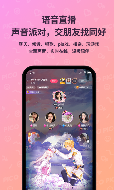 PicoPico软件截图2