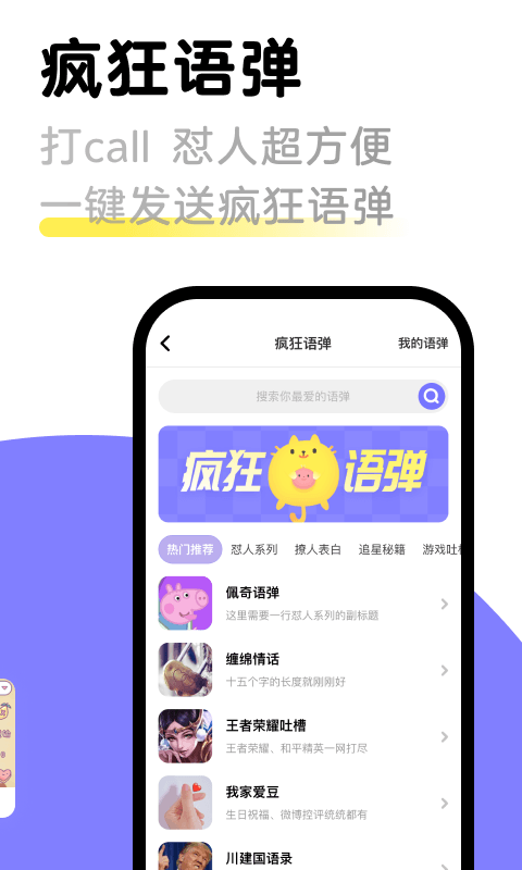 见萌软件截图2