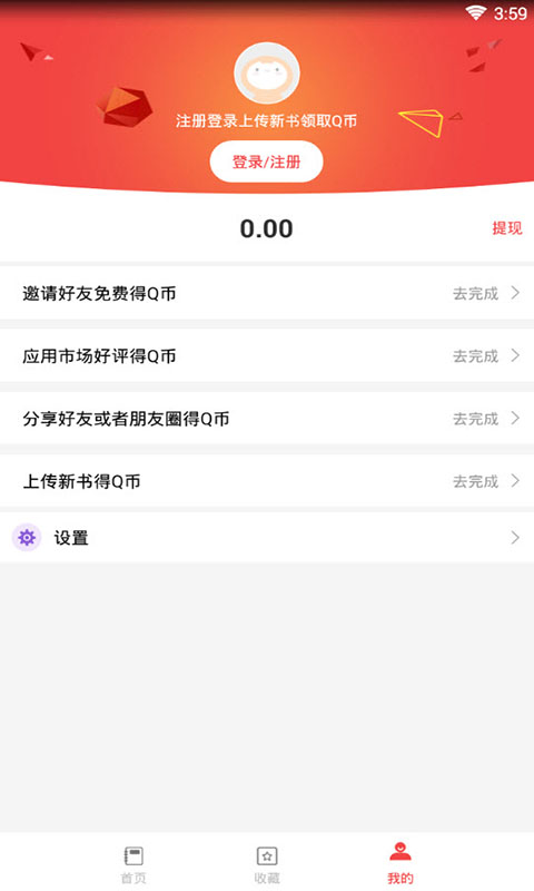 答案圈软件截图2