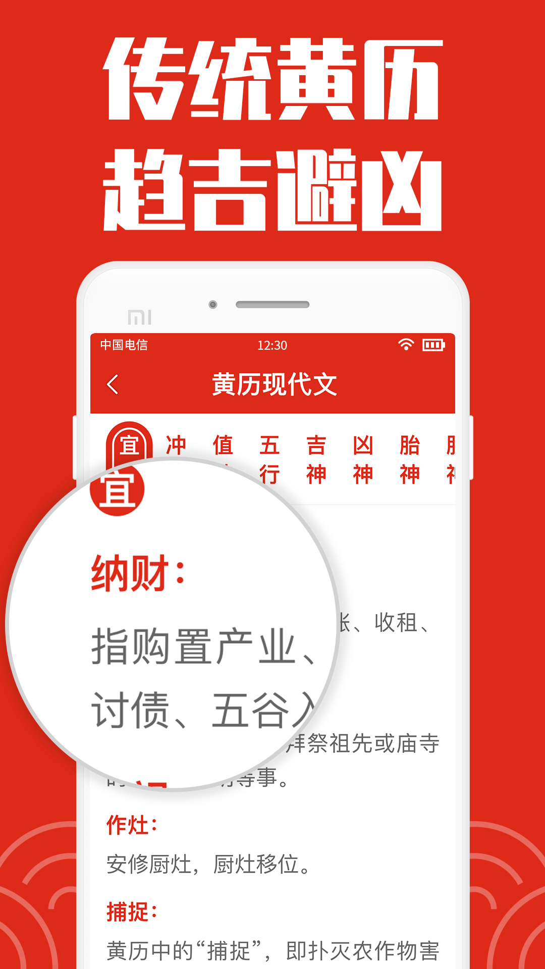 日历大字版软件截图2