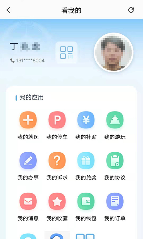 盛事通软件截图2