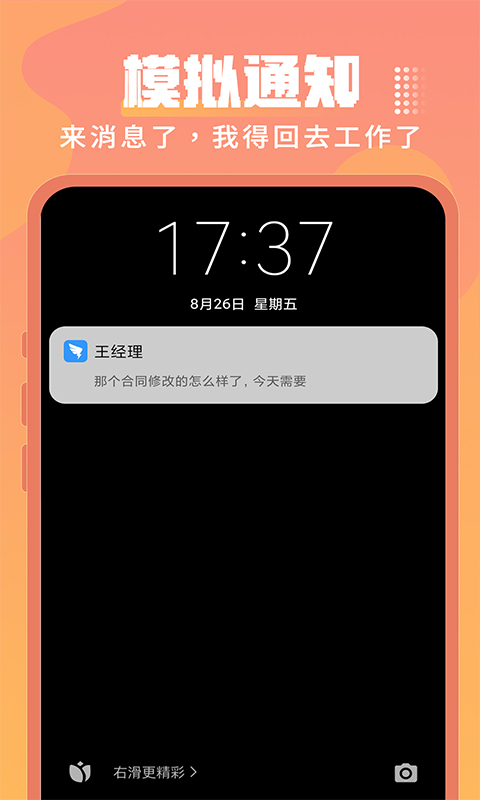 Esc软件截图1