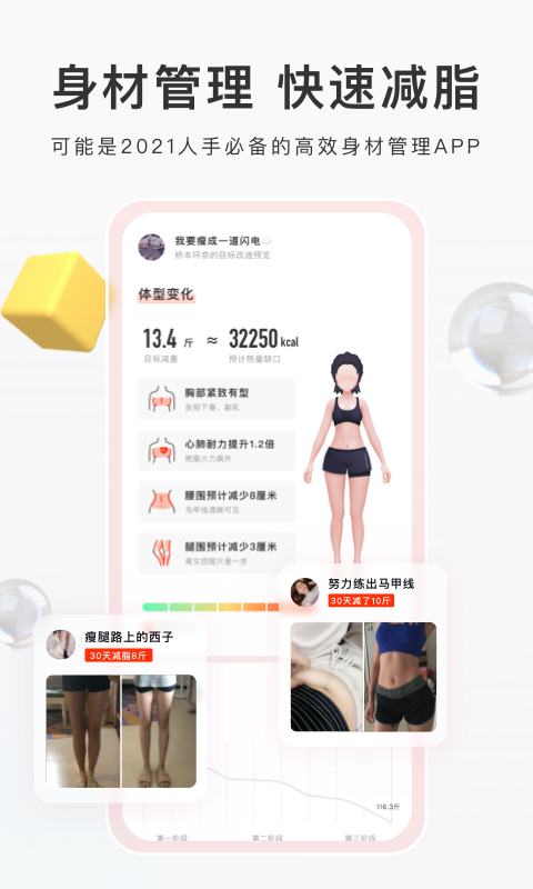 当燃运动软件截图0