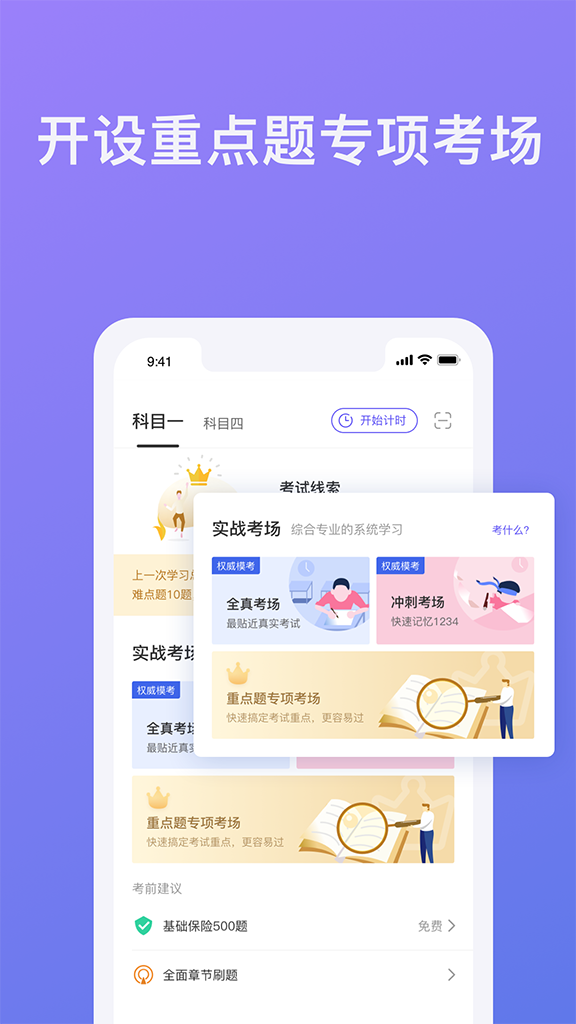 象司机软件截图1