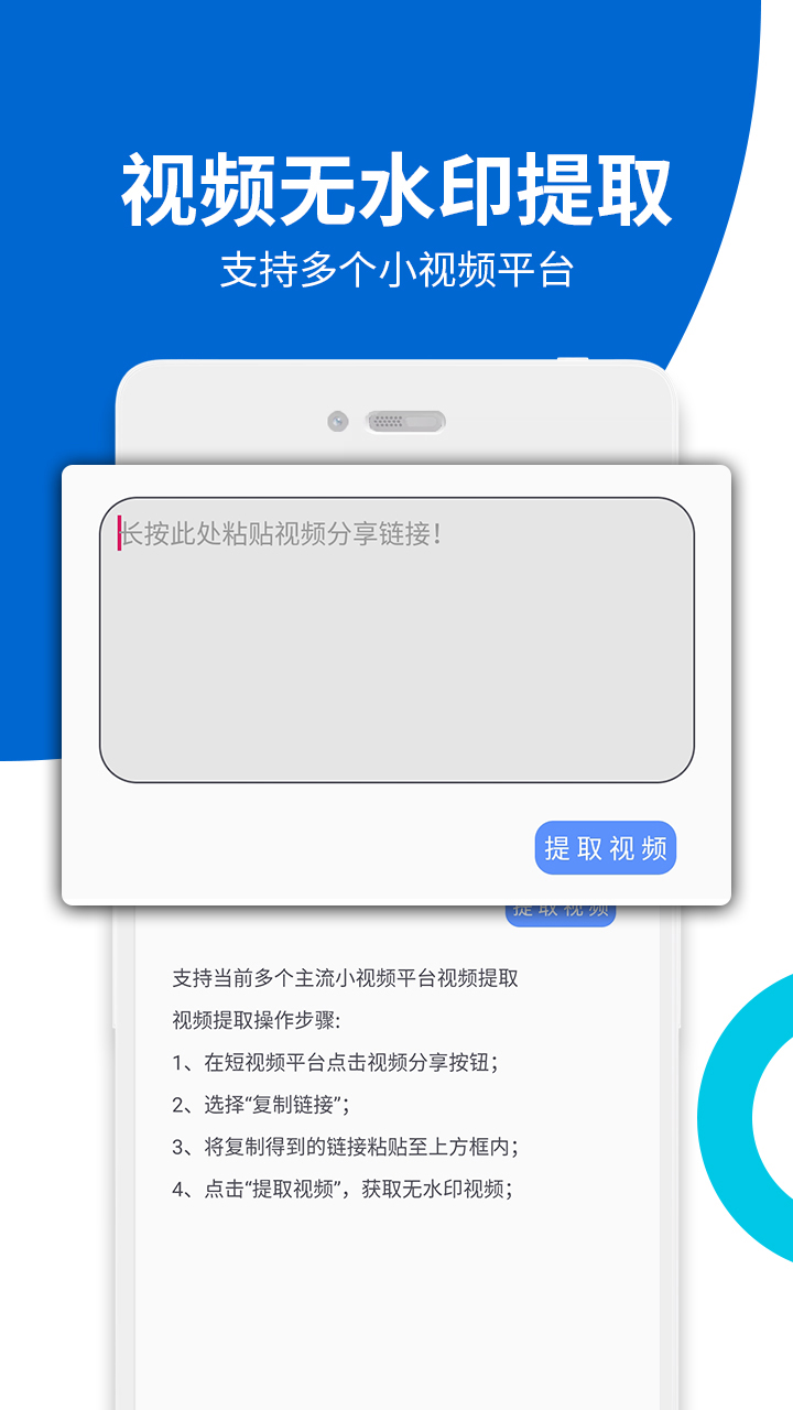 视频无痕去水印软件截图0