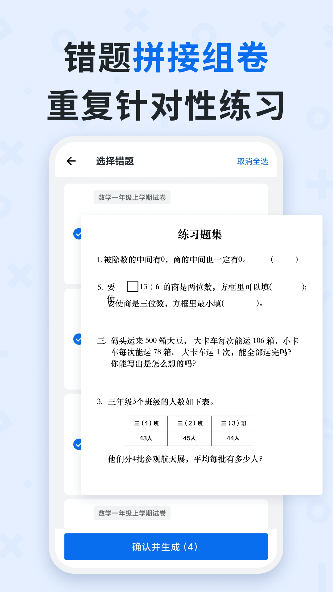 蜜蜂试卷软件截图3