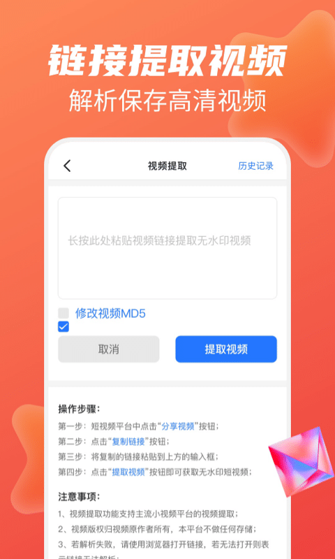 去水印软件截图2