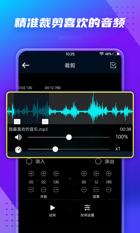 音频提取器软件截图2