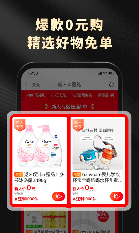 粉象生活软件截图2