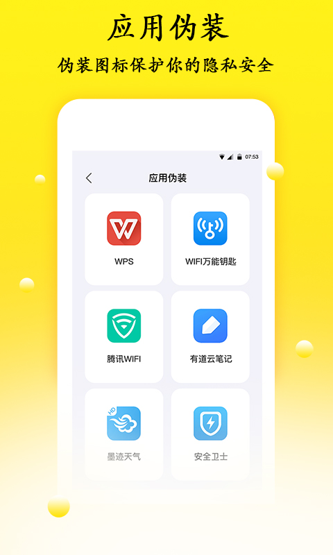 密码管理软件截图3