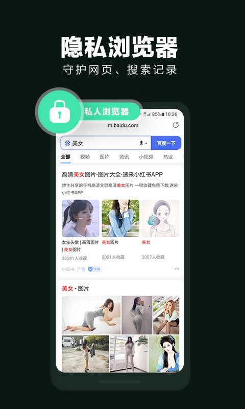 隐藏应用大师软件截图1