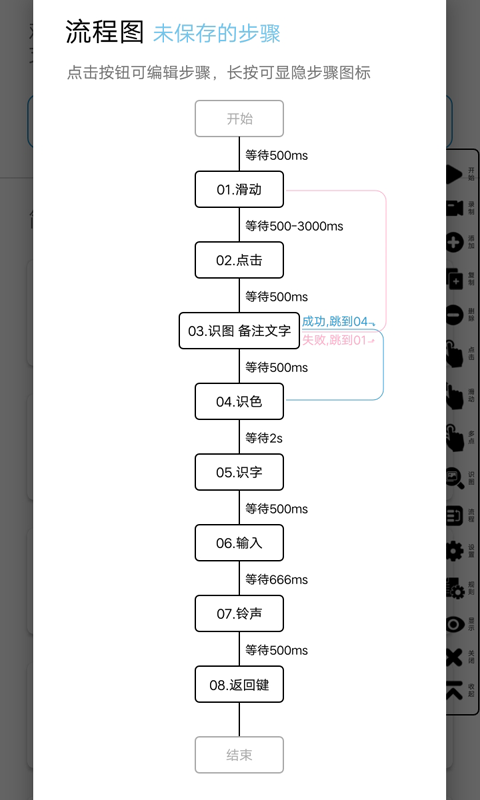 超级点击器软件截图1