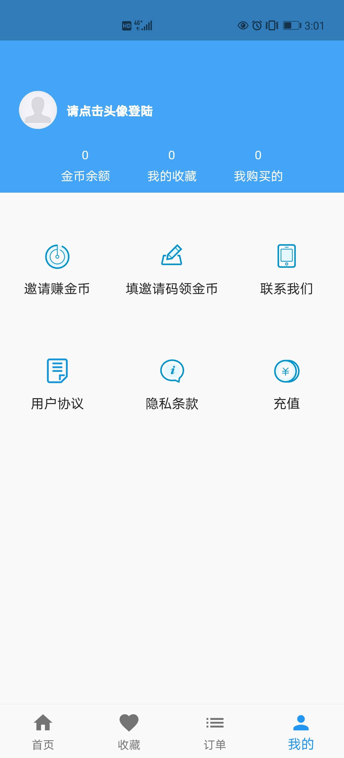 真人变声器软件截图2