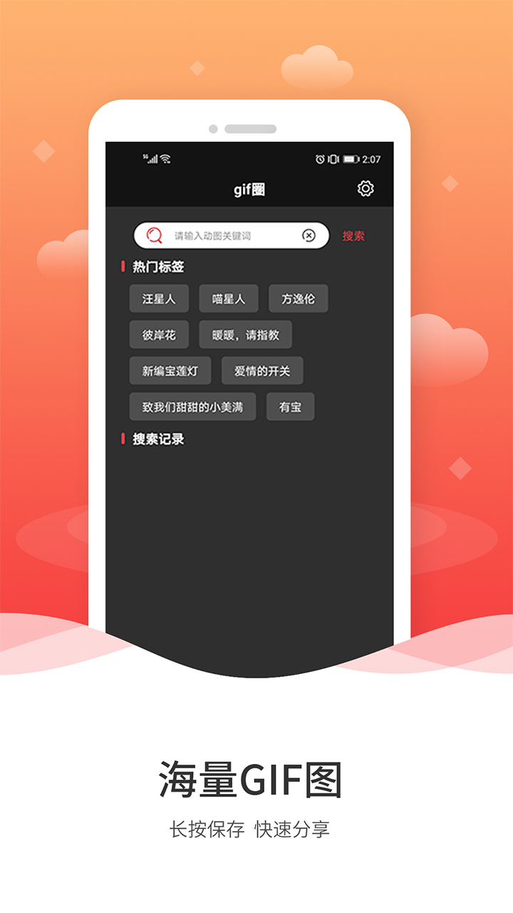 动图GIF制作软件截图4