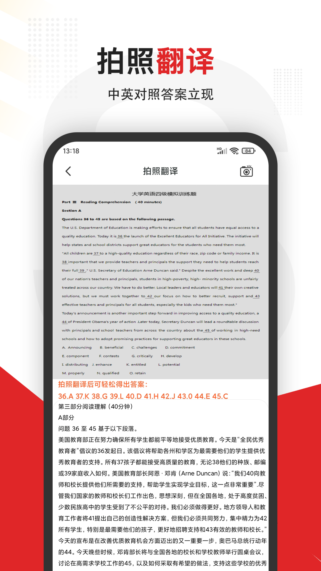 大学搜题软件截图3