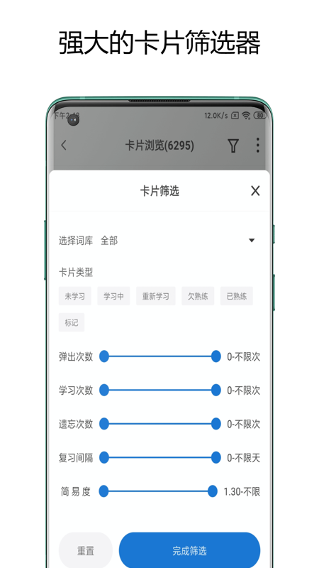 弹幕记忆软件截图4