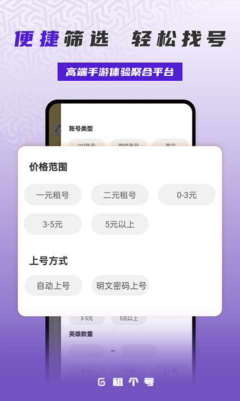 租一个软件截图3