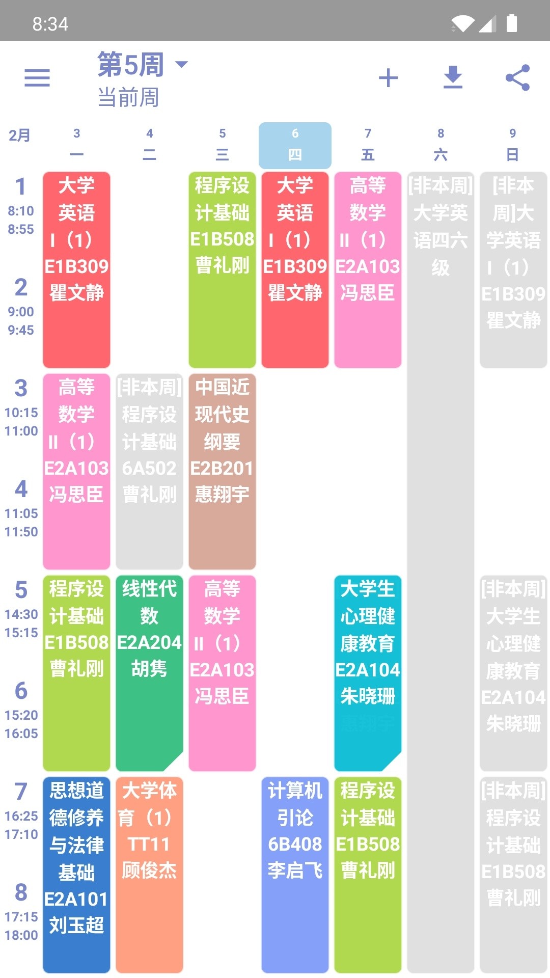 Simple课程表软件截图1