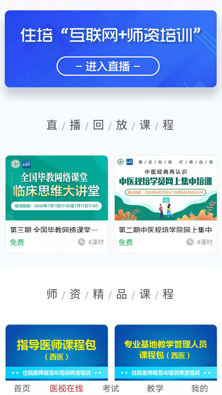 医学电子书包软件截图1