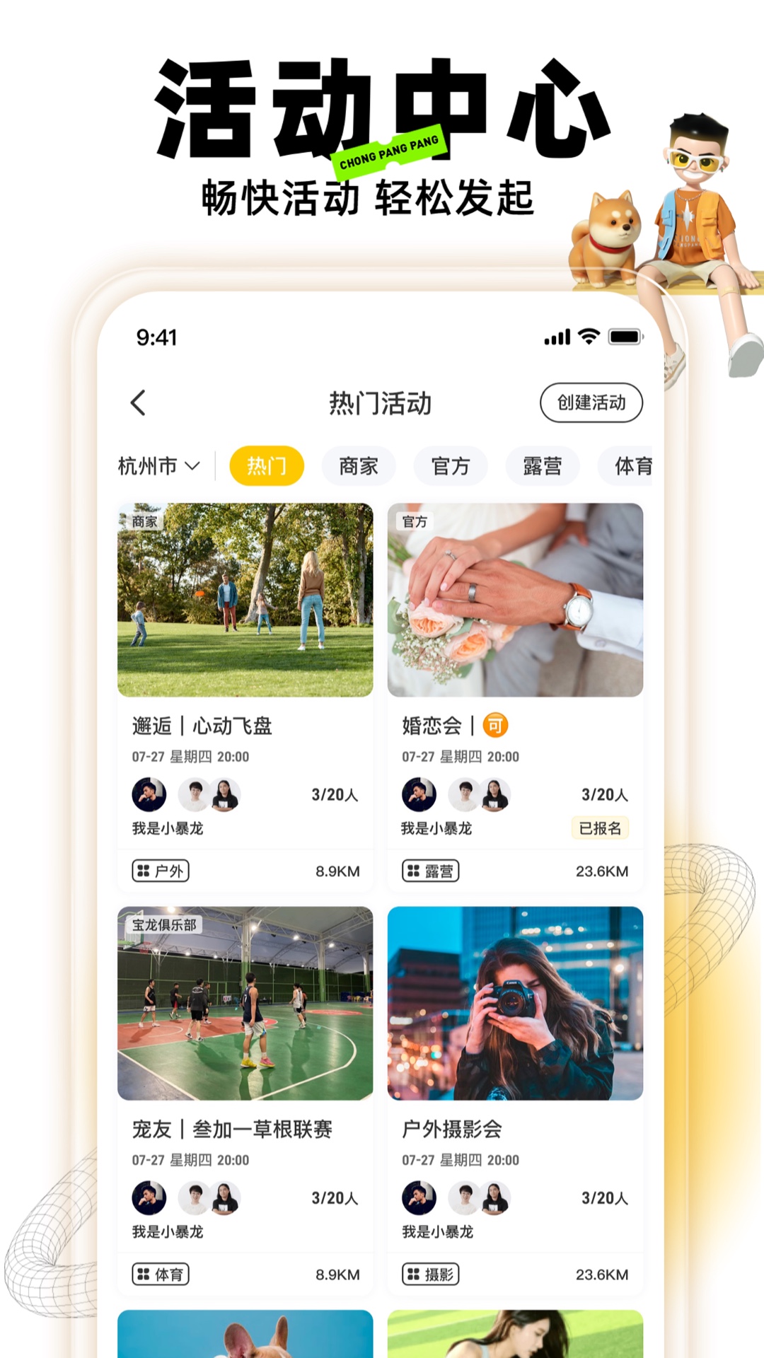 宠胖胖软件截图3