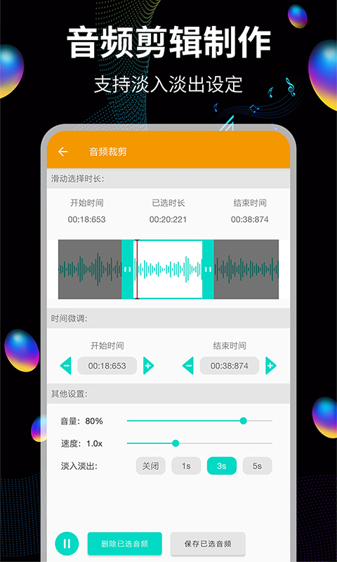 音频提取宝软件截图2