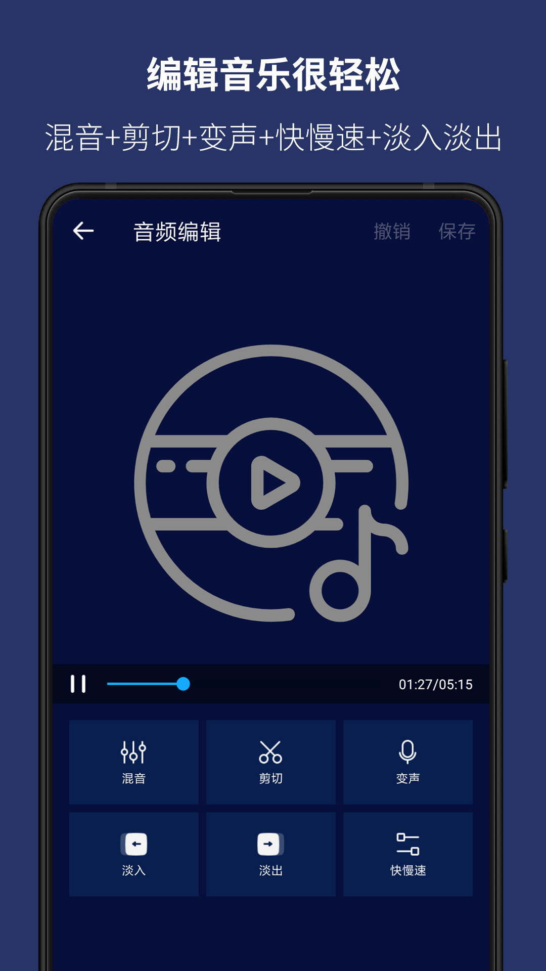 超级音乐编辑器软件截图2