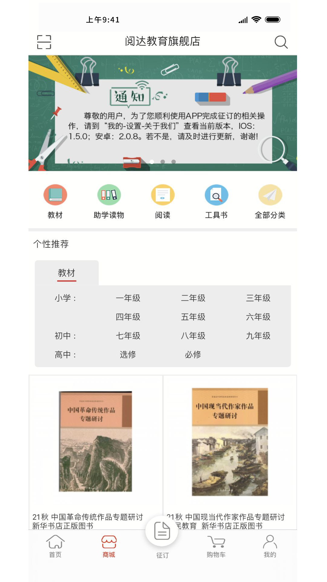 阅达教育软件截图1