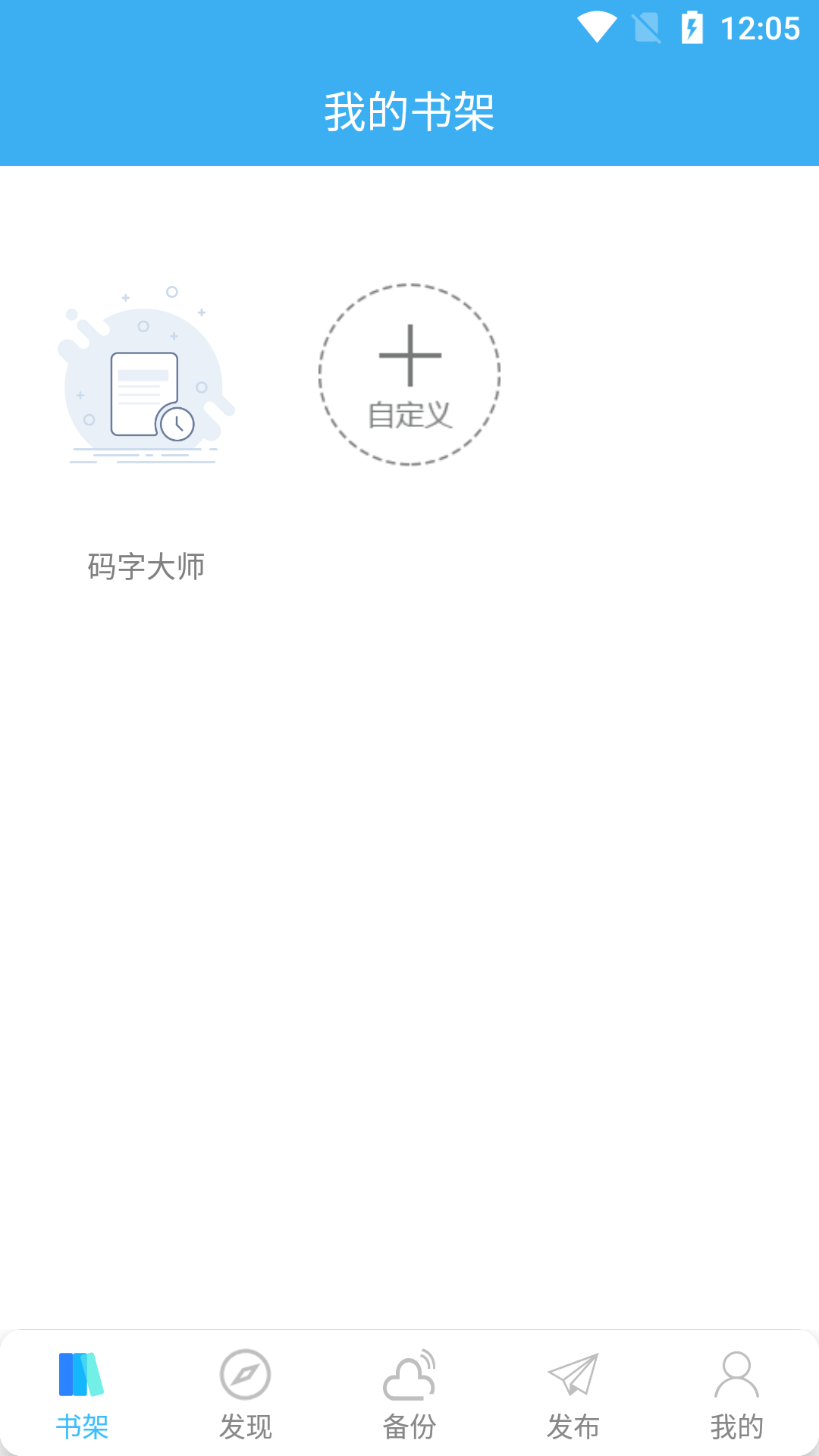 码字大师软件截图0