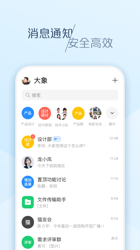 大象软件截图0