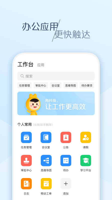 大象软件截图1