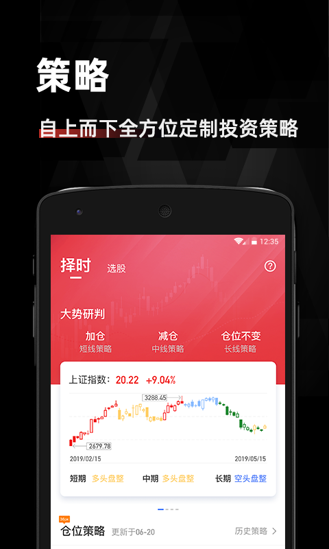 金斗云智投软件截图3