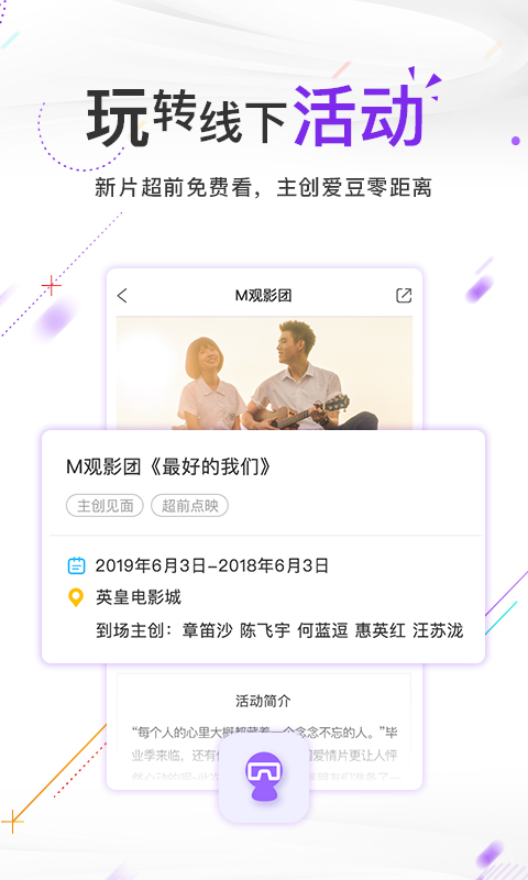 电影频道软件截图1