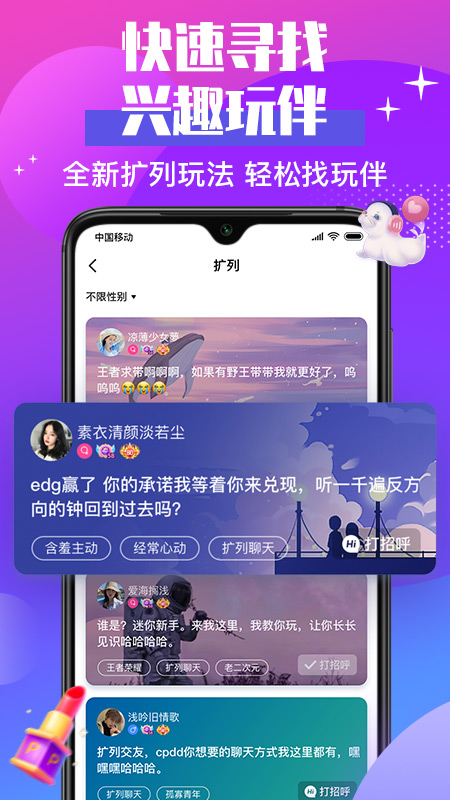 声贝软件截图2