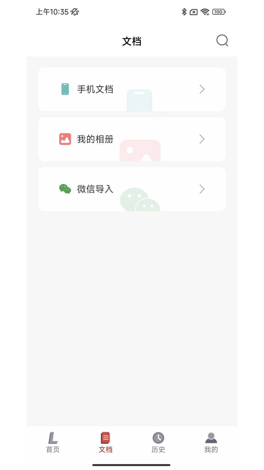 联想打印软件截图1