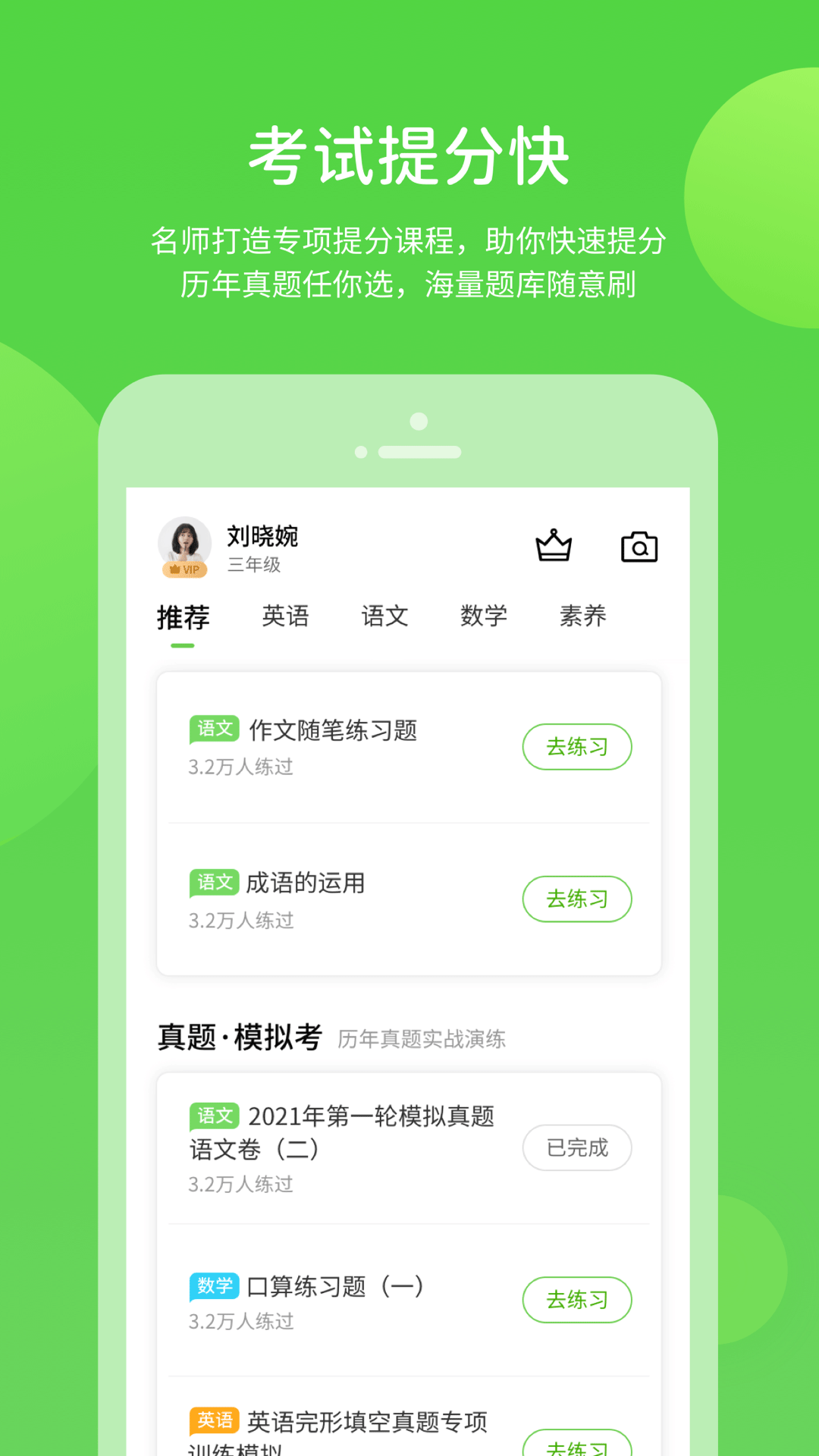 学生学习辅导软件截图3